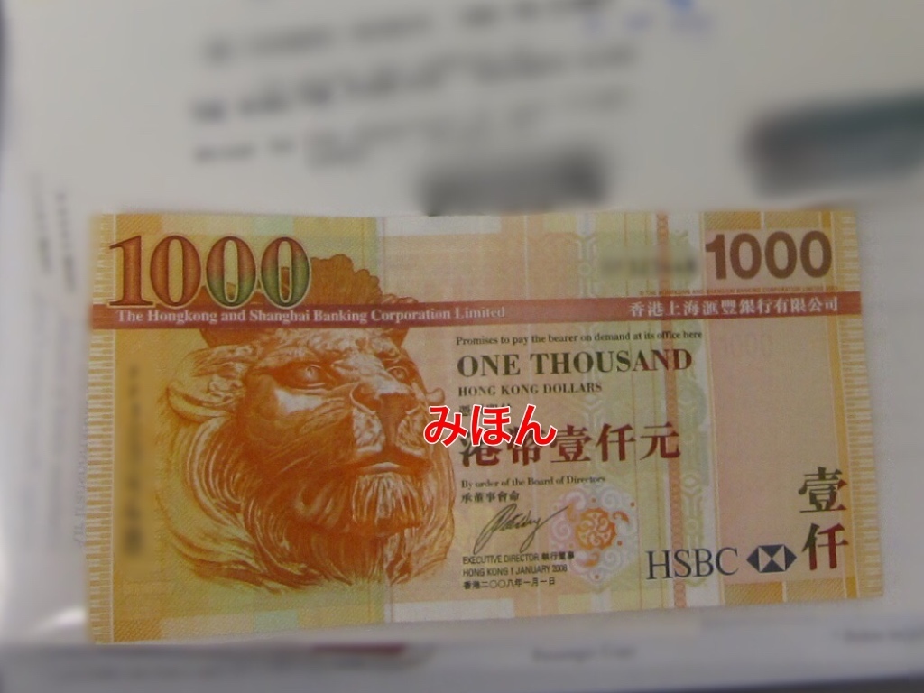 香港ドル 紙幣 1000ドル札 中国銀行 1996年 1月1日 BANK OF CHINA HONG KONG DOLLARS 旧紙幣 お札 - 貨幣