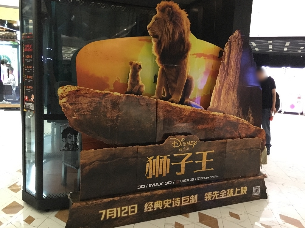 ディズニー映画 ライオン キング 実写版を見てきた 中国は日本より1か月早く公開 深セン 香港の観光旅行生活情報局