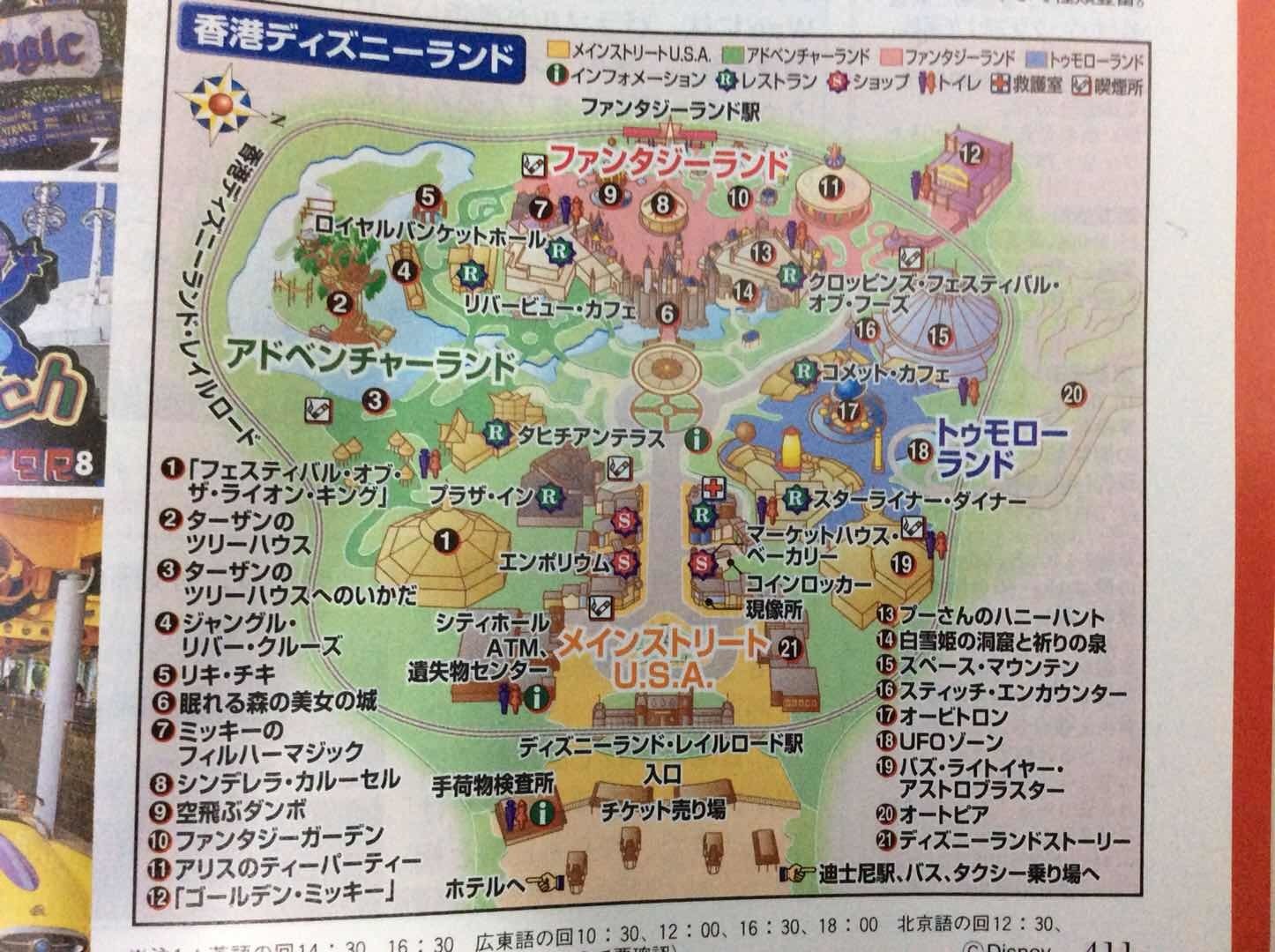 ☆WDW ディズニーワールド 日本語ガイドマップ☆ - 地図