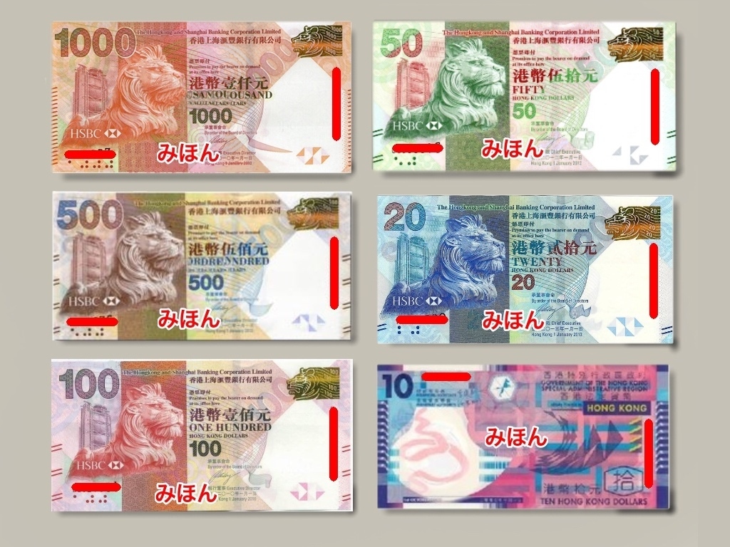 旧香港ドル紙幣とコイン - 旧貨幣/金貨/銀貨/記念硬貨