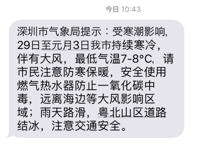 保存版 深セン香港の気候 旅行に持っていく服装は 1年間の天候をまとめてみた 深セン 香港の観光旅行生活情報局