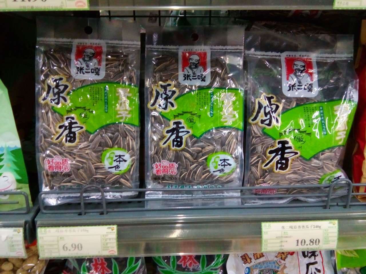 中国ではヒマワリのタネが大人気 日本で人気を下げさせた 犯人 とは 深セン 香港の観光旅行生活情報局