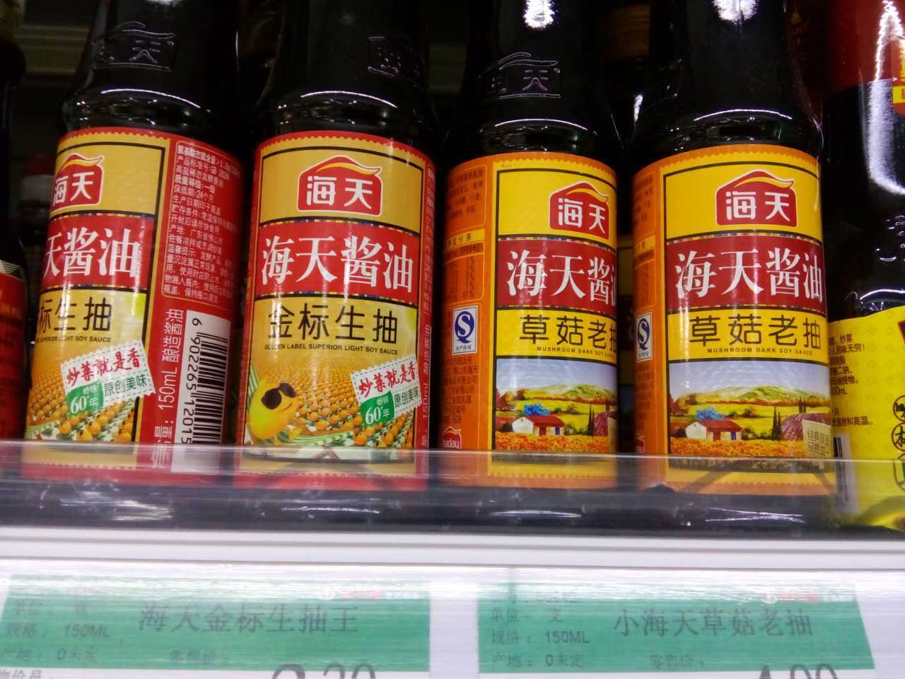 中国には醤油が 生抽 と 老抽 の2種類ある 違いは 深セン 香港の観光旅行生活情報局