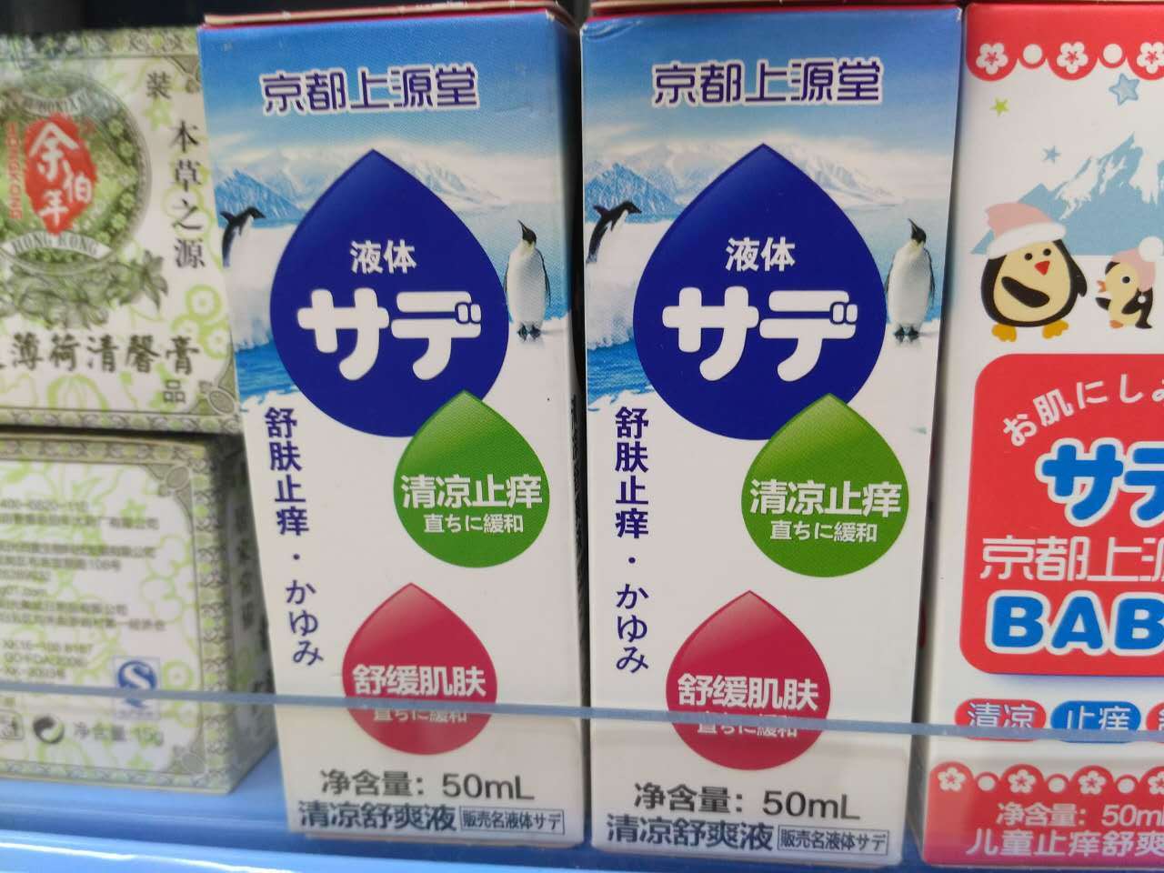 中国で見つけた面白い日本語商品を3つ集めてみた 笑 深セン 香港の観光旅行生活情報局