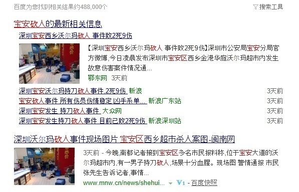 baoan.jpg