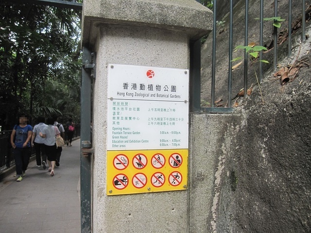 hkzoo (12).JPG