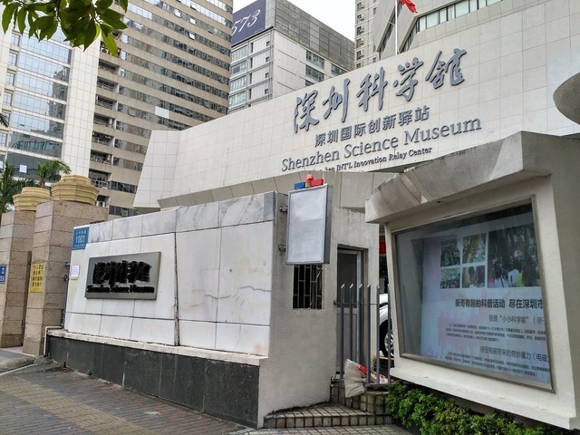 kexueguan (1).jpg