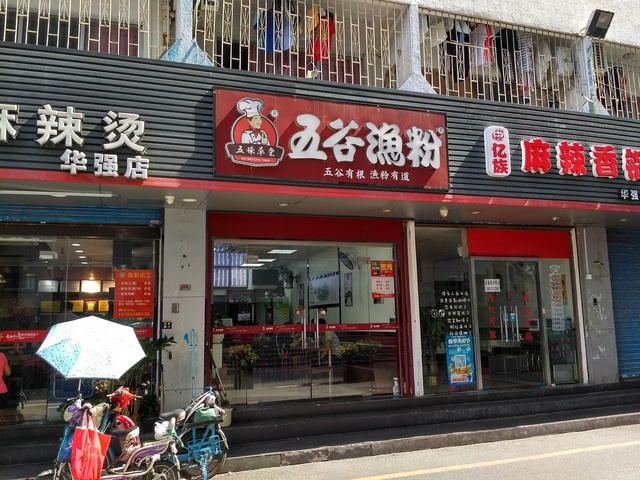 wuguyufen (1).jpg
